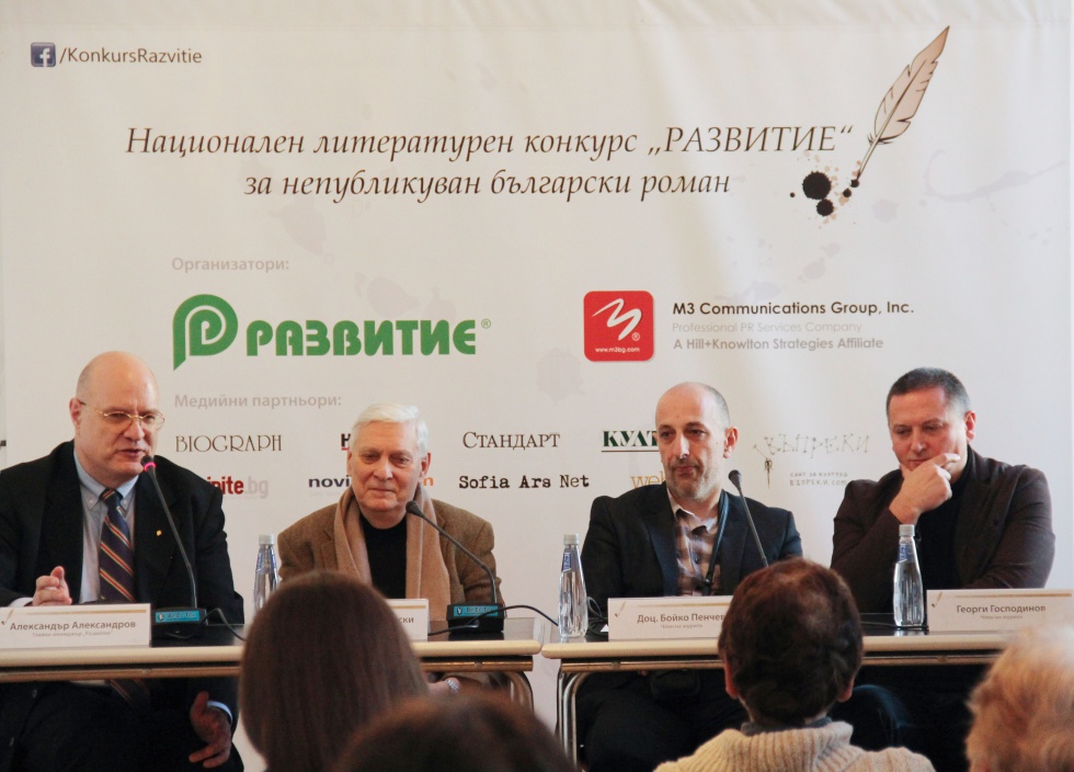 Стартира новото издание на Националния литературен конкурс „РАЗВИТИЕ“