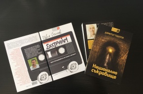 Новите два романа на конкурс Развитие