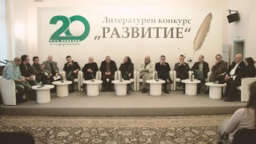 Публикуваме пълната стенограма от дискусията на Обществения съвет към конкурс "Развитие"