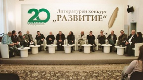 20-членно Настоятелство ще подпомага Конкурс „Развитие“